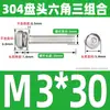 Tornillos de Acero Inoxidable 304 con Cabeza Redonda y Hexágono Interior, Pernos Semi-Redondos de Cabeza Plana, Tornillos de Combinación de Tres Piezas M2/M3M4M5M6M8