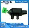 Sensor de Pressão Diferencial Automotivo 31Mpp13-10 é Adequado para Dongfeng Xiaokang D52 31Mpp13-10