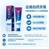 Yunnan Baiyao Pasta de Dientes Protección Gingival Antialergia bio Langjian Tubo Azul Pequeño para Reducir Problemas Gingivales Elección Multiefecto Mayoreo