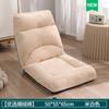 Sofá Perezoso Estilo Japonés Respaldo de Cama Silla para Recostarse Habitación Ventana Abuhardillada Cojín Plegable Pequeño Sofá Puede Ser Tatami Individual
