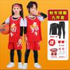 Conjunto de Uniforme de Basquete Infantil para Meninos e Meninas, Conjunto de Duas Peças com Camiseta de Manga Curta, Roupa para Treinamento de Competição Esportiva, Roupa para Apresentação de Jardim de Infância
