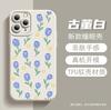 Novo Produto de Verão Capa Roxa de Tulipa para Celular, Fina, Anti-Queda e Resistente ao Desgaste Capa Protetora, Capa para Celular Apple 17Promax