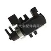 11742246175 Convertidor de presión adecuado para Serie 3, Serie 5, Serie 7 de BMW