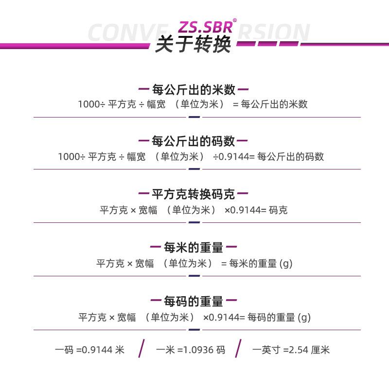 2023三好运动面料下_05