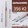 Pluma de Gancho de Nylon Coreana Importada Huahong 345 Modelo 356 Patrón de Trazo 368 Punta de Pigmento de Acuarela Cabeza de Píldora