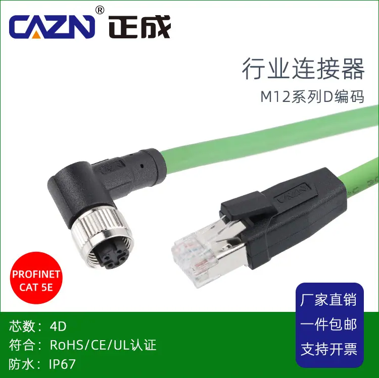 M12-D编码详情_01.jpg