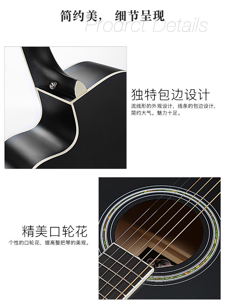 41寸吉他描述_19