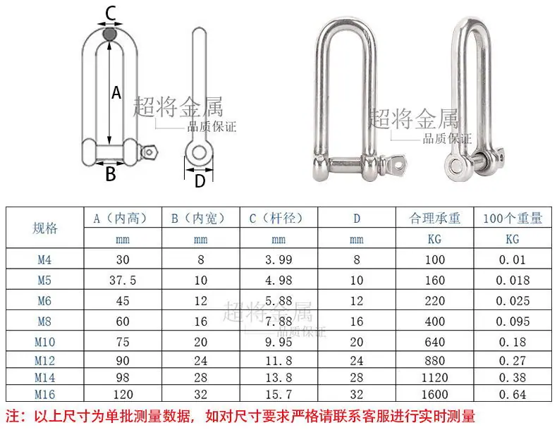 加长D扣_看图王
