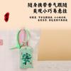 Nuevo Saquito del Festival del Bote del Dragón Bolsa Portátil Lugar Escénico del Templo Saquito Omamori Regalo Pequeño Cultural y Creativo Colgante para Coche
