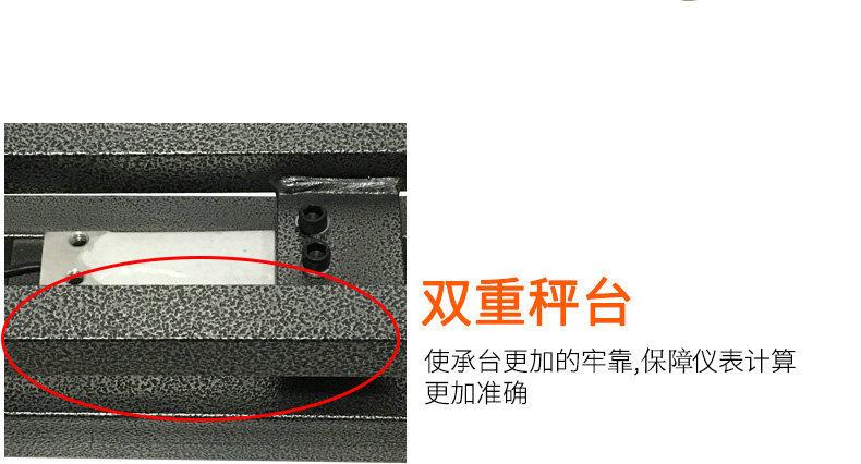 60kg电子台秤_22