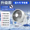 Venta Directa de Fábrica Venta al por Mayor Ventilador de Circulación para Coche 12V24V Ventilador de Enfriamiento para Interior de Coche con Viento Fuerte y Tamaño Grande