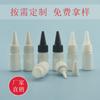 Spot Wholesale 5ml Exprimidor Doble Capa Eléctrico Punta de Agua para Cabello Tapa de Rosca Botella Plástico PE Loción Aceite Esencial Reenvasado Tarro Vacío