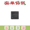 Original NCE20P45Q DFN-8(3.3x 3.3) Transistor de Efecto de Campo MOSFET de Potencia Canal P 19V 45A