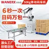 Máquina Paletizadora Totalmente Automática Fábrica de Alimentos Línea de Ensamblaje Inteligente Paletización de Carga en Contenedor Máquina Paletizadora de Cartones Industriales