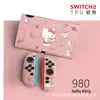 Funda Protectora Switch2 Generación Funda Suave Ns2 Anticaída Accesorios para Consola de Juegos Funda Suave Agarre Suave Oled