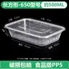 Caja de Embalaje Desechable, Contenedor Redondo de Plástico para Llevar, Tazón Rectangular Transparente de PP de Grado Alimenticio para Sopa con Tapa, Apto para Microondas