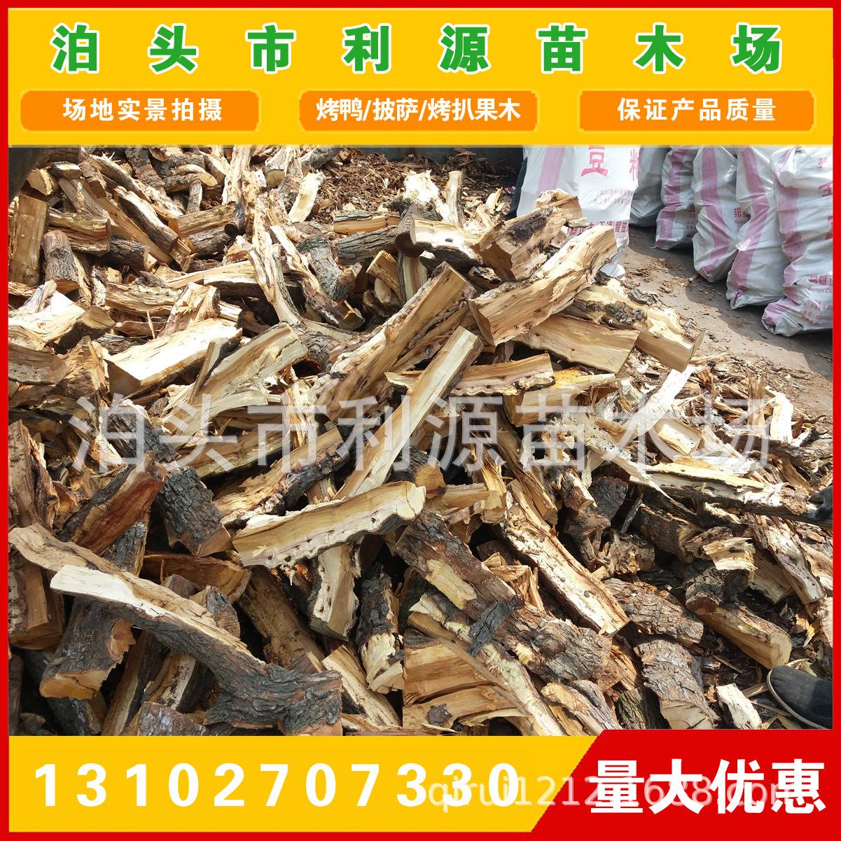 常年大量供应优质烤鸭枣木柴