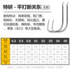 Anzol de Pesca em Atacado Gancho de Manga Competitivo Ishiniyi Dou Xinguan Donghai Xi Wan Shi Qian You Dentes Fantasmas Riacho Sem Ferrão e Sem Ferrão