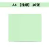 Papel de Tarjeta de Color A4 30 Colores Papel de Tarjeta Dura de 160g 10 Hojas/Bolsa Papel de Color Rojo Amarillo Azul Verde Negro Blanco Papel de Dibujo Papel para Manualidades Hz