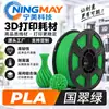 El Filamento PLA de Tecnología Ningmei Está Disponible en Múltiples Colores, Peso Neto 1kg, Filamento para Impresión 3D Tuozhu 1.75mm Filamento Ningmei