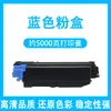 Aplicável ao cartucho de toner Kyocera C5250dn cartucho de tinta TK-593 FS-C5250DN C2126MFP impressão e cópia