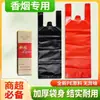 Bolsa de plástico larga negra para cigarrillos, incienso y alcohol; bolsa de plástico para cigarrillos para tiendas de conveniencia y bolsas de regalo