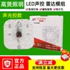Módulo LED Acusto-óptico Controlado Placa de Lâmpada de Teto Acusto-óptica Tipo de Atração Magnética Bloco de Controle por Voz Placa de Lâmpada para Retrofit Fonte de Luz para Corredor