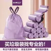Bolsas de Basura con Cordón para Uso Doméstico, Engrosadas, Resistentes al Desgarro, Tamaño Grande, Bolsas de Plástico con Cordón para Cocina, Bolsas de Limpieza para Oficina