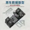 Adequado para Volkswagen 16-18 Bora Interruptor Regulador de Vidro Elétrico 18g 959 857 F Botão da Janela