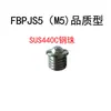 Tornillo de posicionamiento de cabeza de bola de resorte de acero inoxidable con brida Tipo Fbpj/Fbpjs568101216