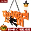 Nuevos Adornos Colgantes de Fieltro No Tejido Decorativos con Atmósfera Festiva Araña Calabaza Adornos Colgantes Divertidos Colgante de Fieltro de Halloween