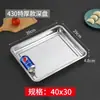 Bandeja Cuadrada de Acero Inoxidable 304, Bandeja Rectangular para Cocer Arroz al Vapor, Plato para Barbacoa, Plancha de Hierro Comercial, Bandeja para Platos, Bandeja para Té Recoge-Agua