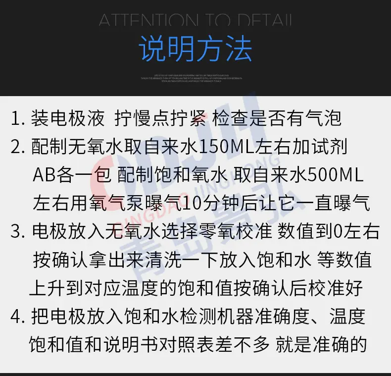 手持式溶解氧仪19