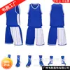 Uniforme de baloncesto americano, traje de verano para adultos, uniforme de equipo para hombres, camiseta de baloncesto de secado rápido, uniforme de entrenamiento deportivo, un conjunto al por mayor