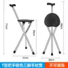 Silla-Baston de Tres Patas para Ancianos, Taburete Plegable Antideslizante, Muletas Portátiles, Andador de Rehabilitación para Fracturas, Se Puede Sentar