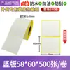 En stock de fábrica Papel de etiqueta adhesiva sensible al calor a prueba de tres Eyoubao 304070608090100 Pegatina para impresión de códigos de barras