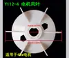 Hélice de Ventilador para Motor Trifásico Y80 90 100 112 132 160 180 200 225 Hélice de Ventilador para Motor