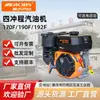 Motor a gasolina de quatro tempos Aerospace Bashan 170F 190f pequeno micro-cultivador alta potência partida elétrica motor de combustão interna