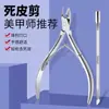 Tijeras para uñas, tijeras para cutícula de acero inoxidable, pedicura de salón de uñas, exfoliación de uñas, empujador de cutícula y removedor de padrastros set