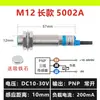 Interruptor de Proximidad Hall M8M12M18 Sensor de Límite Magnético NJK-5C5002C Actuador Directo 5V