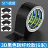 Cinta Anti-Fugas de Fibra de Carbono para Techo Solar de Coche Sellado de Huecos en Techo Panorámico de Coche Resistente a la Intemperie Protector Solar Impermeable Autoadhesiva
