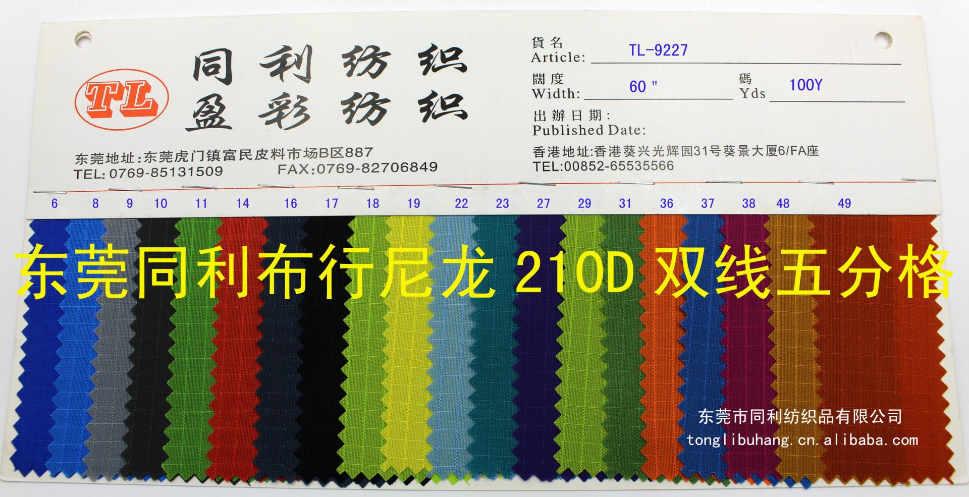 210D双线五分格