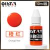 Tinta para sello fotosensible a color sello de nombre sello de mano tinta fotosensible Qixing 10ml5g tinta para sello fotosensible a color