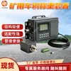 Dispositivo de pesaje para vehículos mineros. Dispositivo de pesaje para vehículo minero ZZD127 en stock. Equipo de medición de carga para vehículos mineros