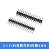 Pin de Fila Doble de 2 mm Paso de 2.0 mm Asiento de Pin Recto 2*2P/3/4/5/6/7/8/10/20/40P Pin de Cobre
