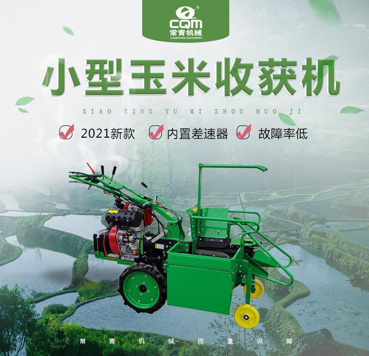 玉米收获机_01.jpg