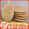 Lufa Corte Entero Plato para Lavar Ollas Pulpa de Lufa Cepillo de Copa Natural Tareas Domésticas Cocina Duradero Antiadherente Esponja de Aceite