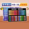 Juego de 48 pasteles al óleo súper suaves, crayones suaves de colores intensos, raspador para marcos de fotos, herramienta especial, juego completo para estudiantes de escuela primaria.