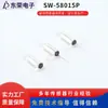 Resorte de Gravedad Juguete Electrónico Interruptor de Sacudida Sensor de Vibración Sw-58015P Micro Sensor de Detección de Vibración
