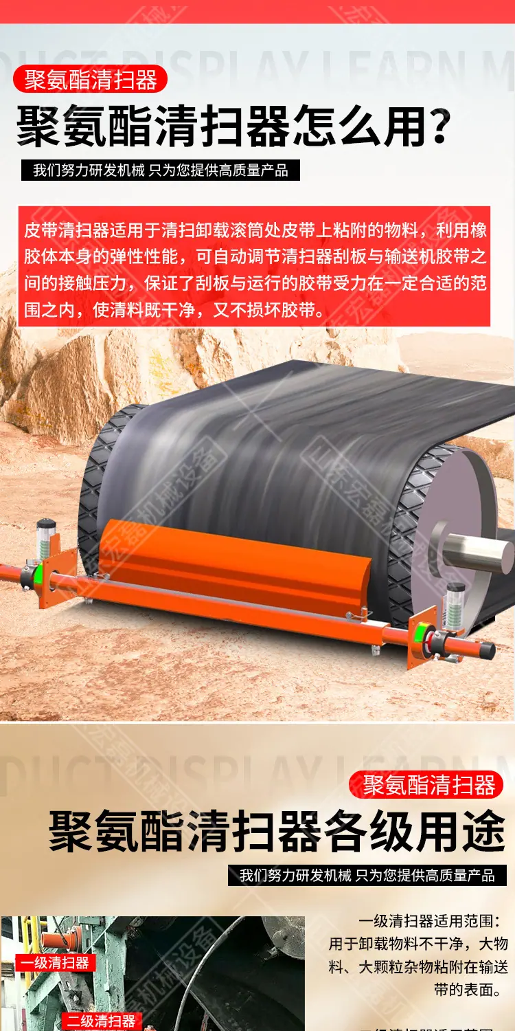精运清扫器详情1_03
